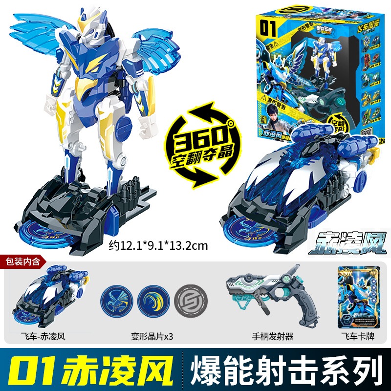 Screechers Wild Chip Code Maze - đánh giá và giá Robot Car Kit