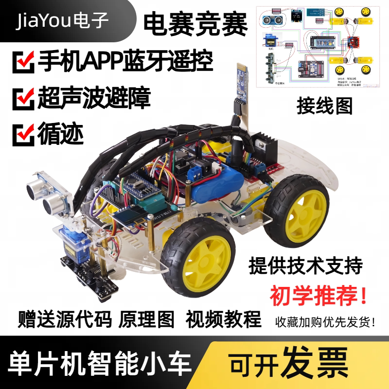 STM32 Intelligent Small Car Tr - đánh giá và giá Robot Bluetooth Car